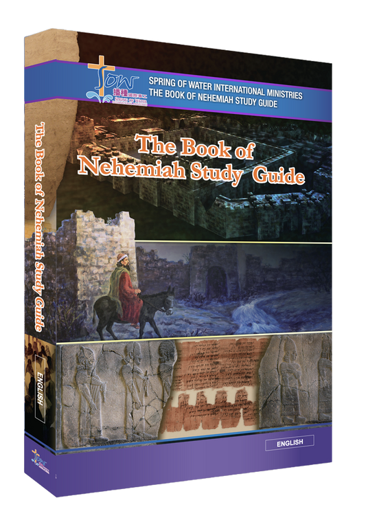 英文版尼希米記門訓生命讀經教材