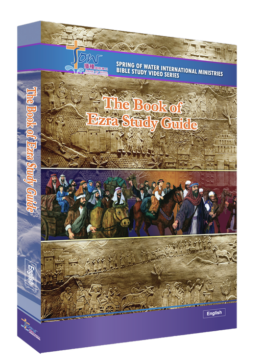 英文版以斯拉記門訓生命讀經教材