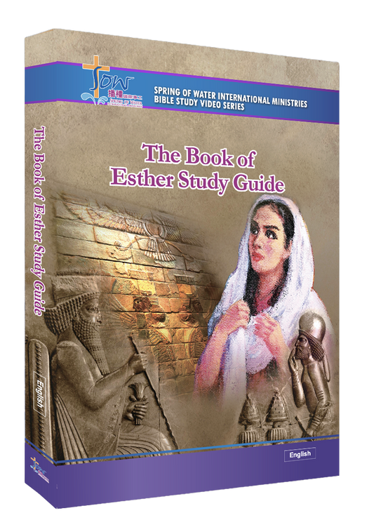 英文版以斯帖記門訓生命讀經教材