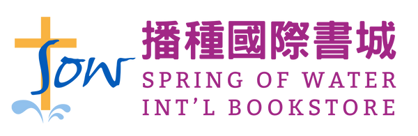 播種國際事工