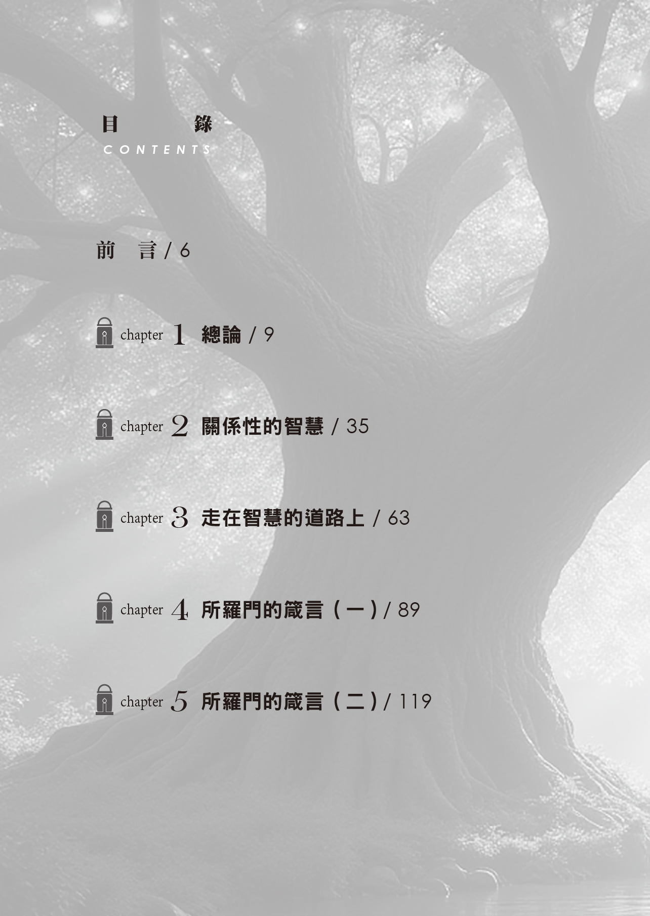 箴言門訓聖經學習指南 - 預購