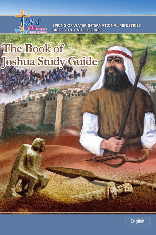 英文版約書亞記門訓生命讀經教材