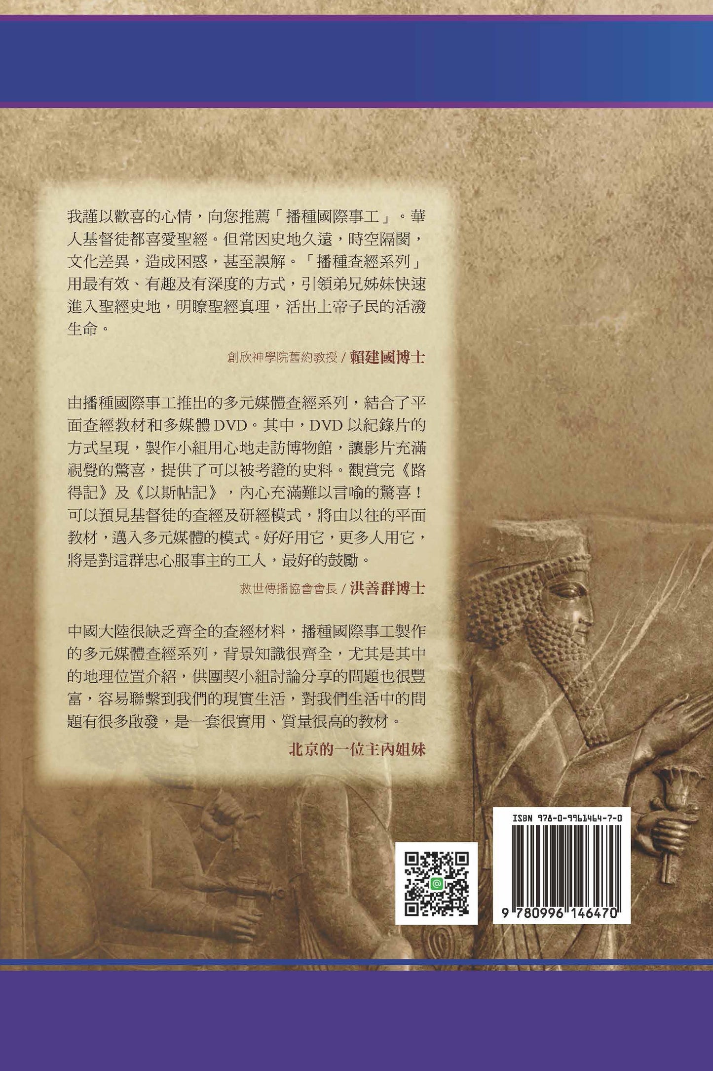 以斯帖記門訓生命讀經教材