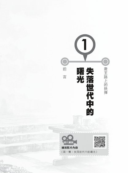 君王之書門訓生命讀經教材