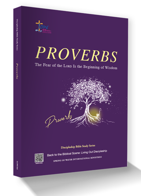 英文版箴言門訓生命讀經教材