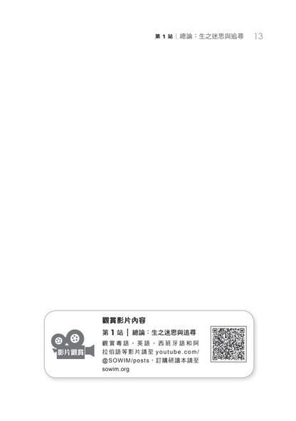 (預購)傳道書門訓生命讀經教材