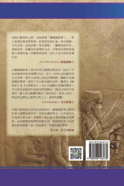 以斯帖記門訓生命讀經教材